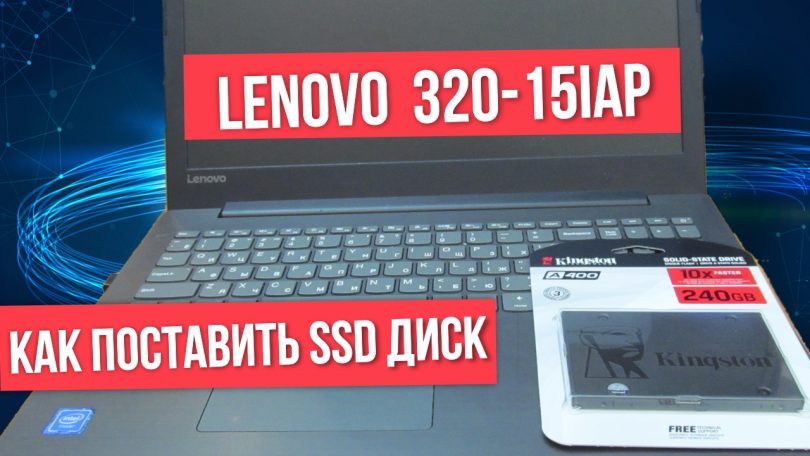 Купить Ssd Для Ноутбука Lenovo Ideapad 320