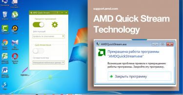 AMDQuickStream